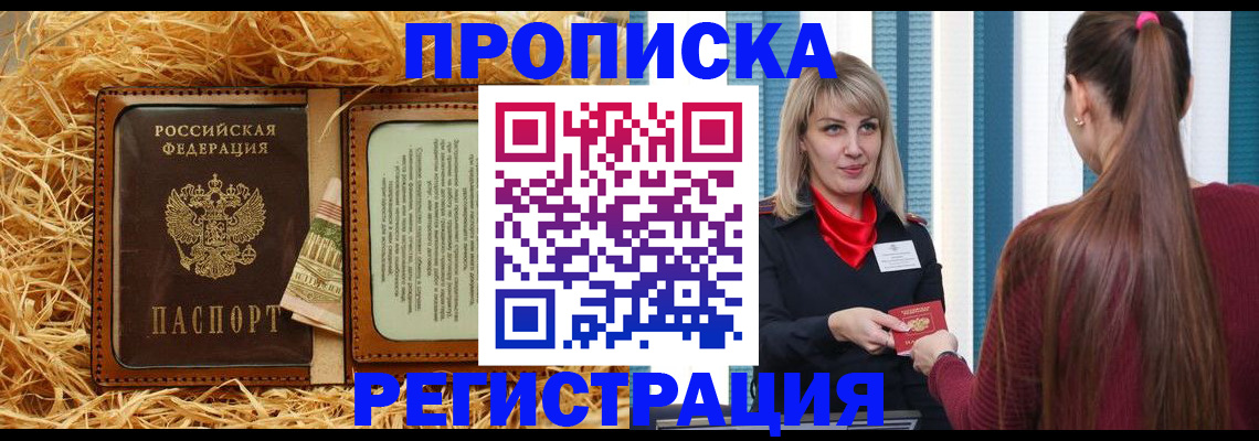 прописка иностранных граждан в Ярославле