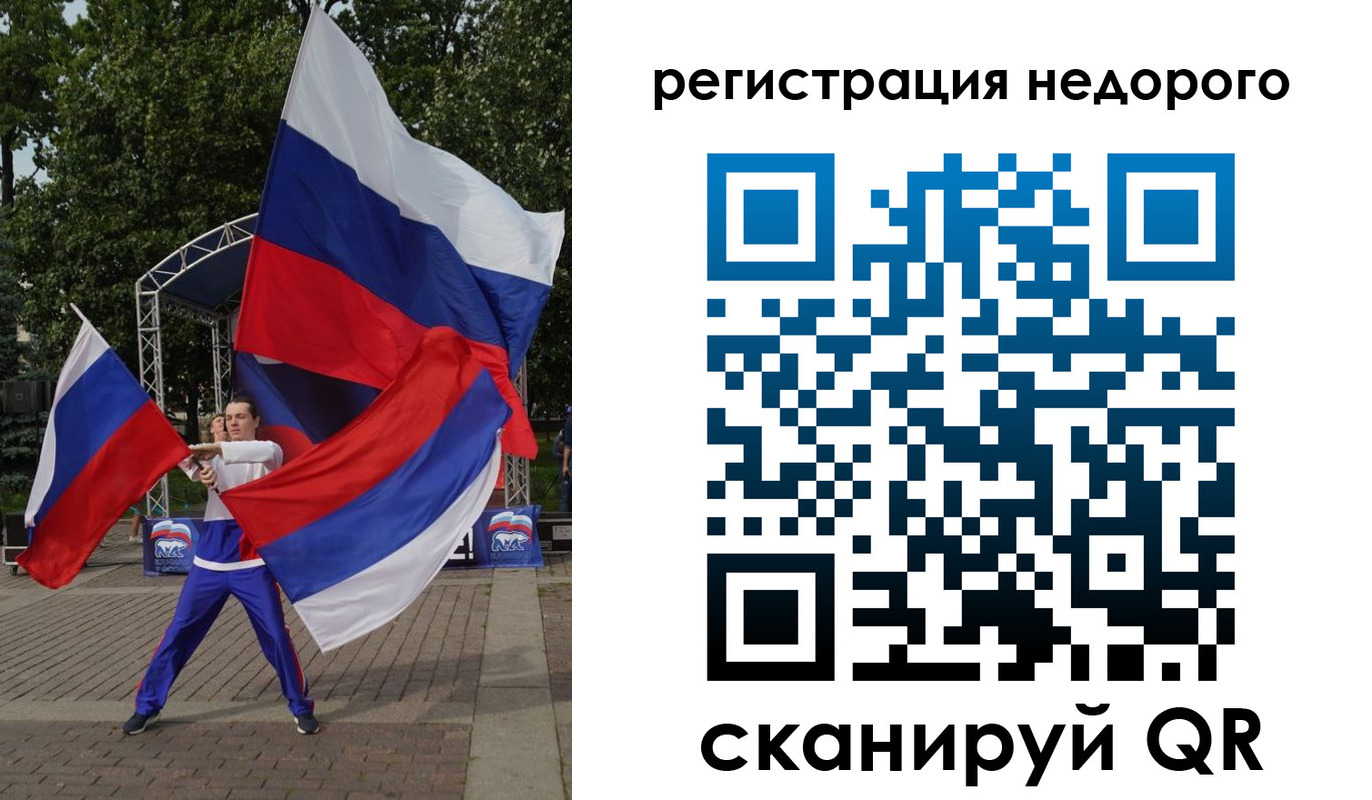 прописка 2025 в Ярославле