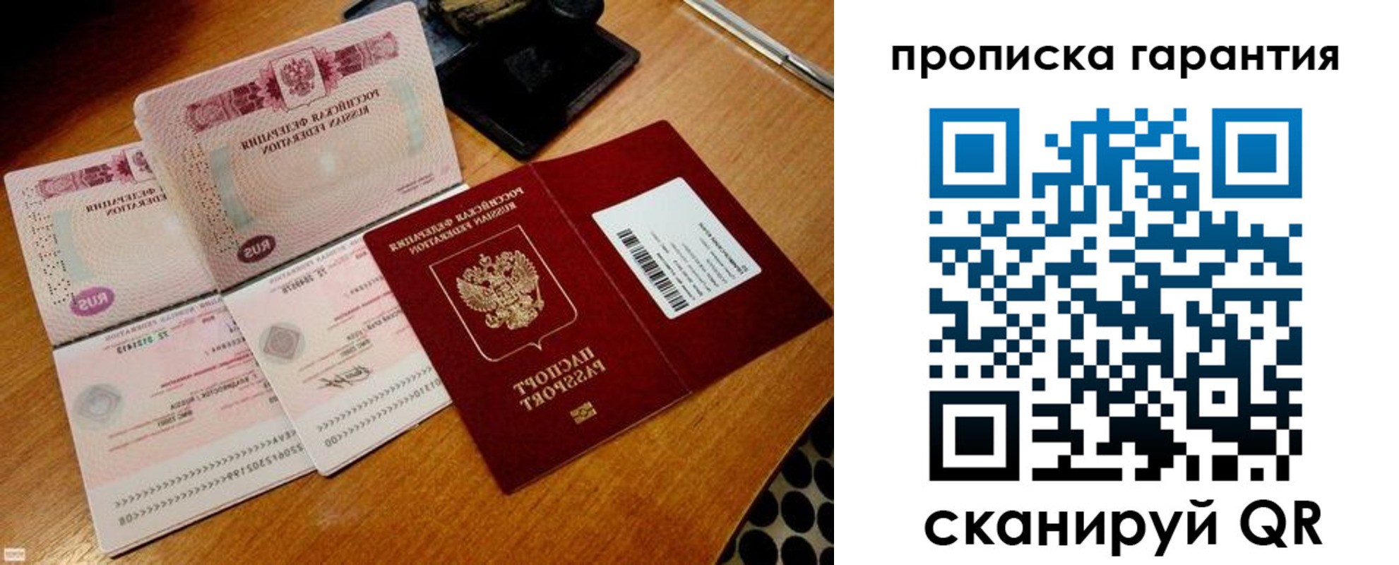 прописка иностранных граждан в Ярославле