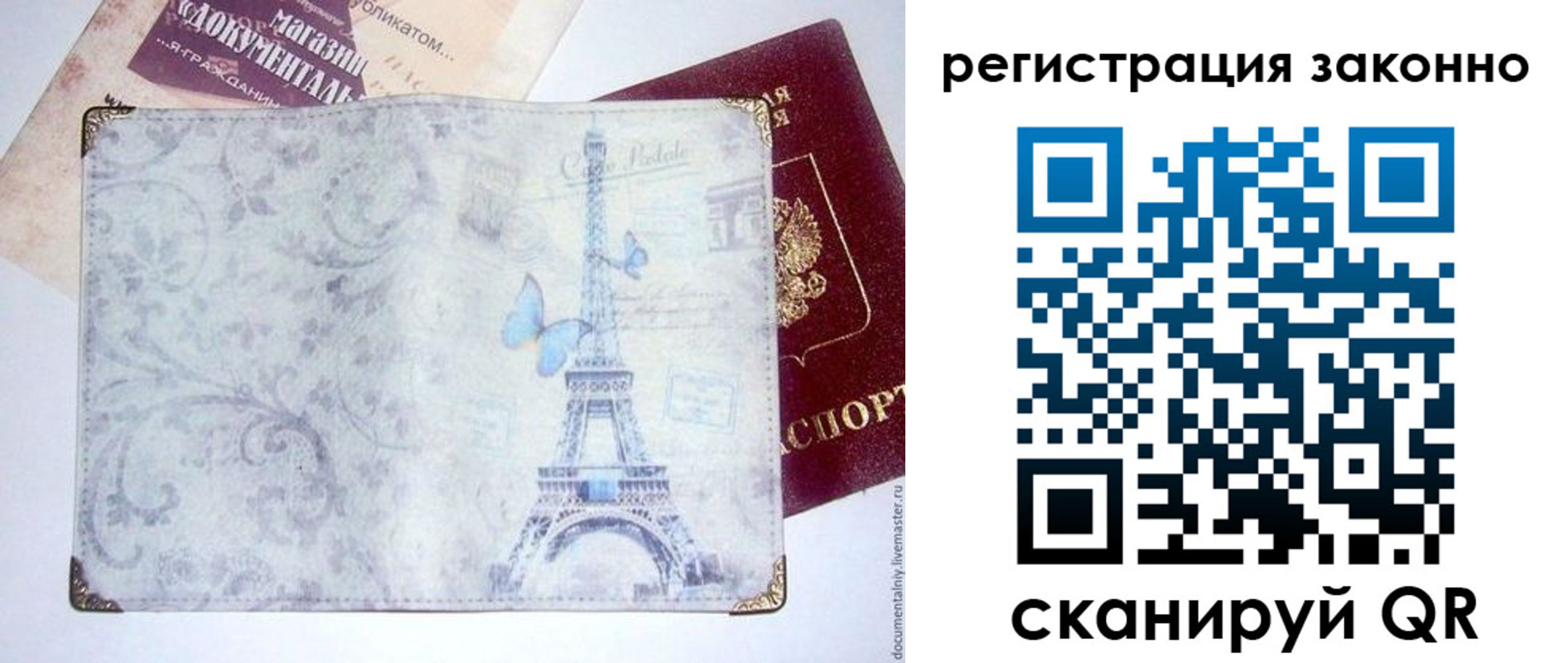 прописка законно в Ярославле