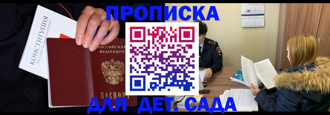 временная регистрация законно в Ярославле