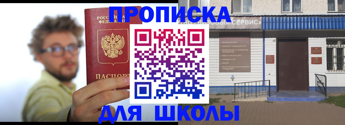 временная регистрация купить в Ярославле