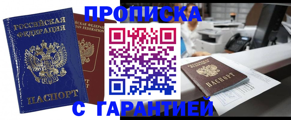 временная регистрация в квартире в Ярославле