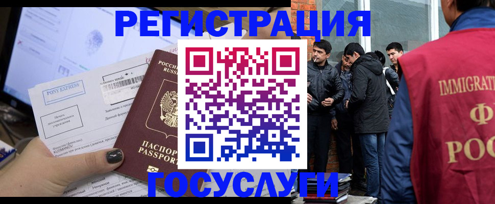 прописка штамп в Ярославле