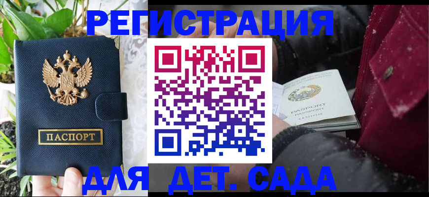 прописка в Ярославле