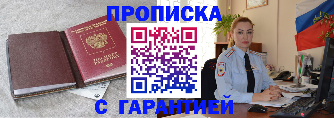 временная регистрация для всех в Ярославле