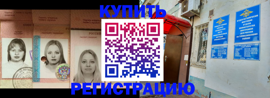 временная регистрация для школы в Ярославле