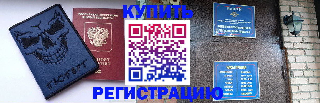 прописка для кредита в Ярославле